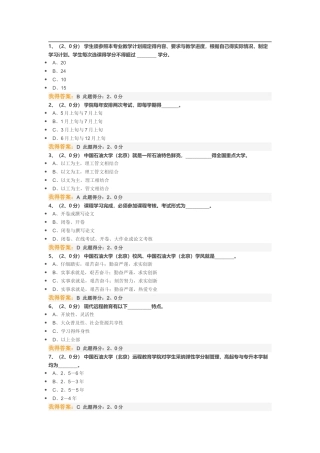 现代远程教育入学指南