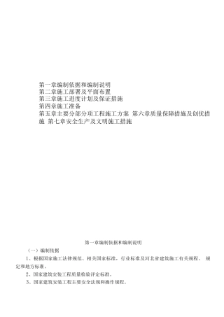玻璃幕墙天棚吊顶施工方案