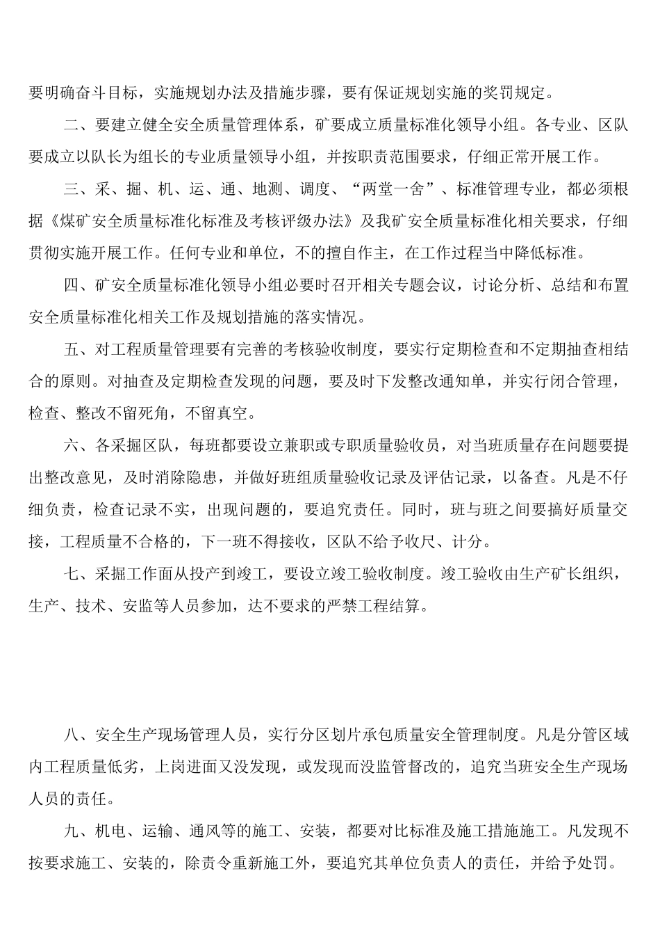 班组安全生产管理规章制度(2篇)_第2页