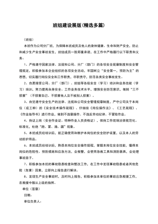 班组建设展版