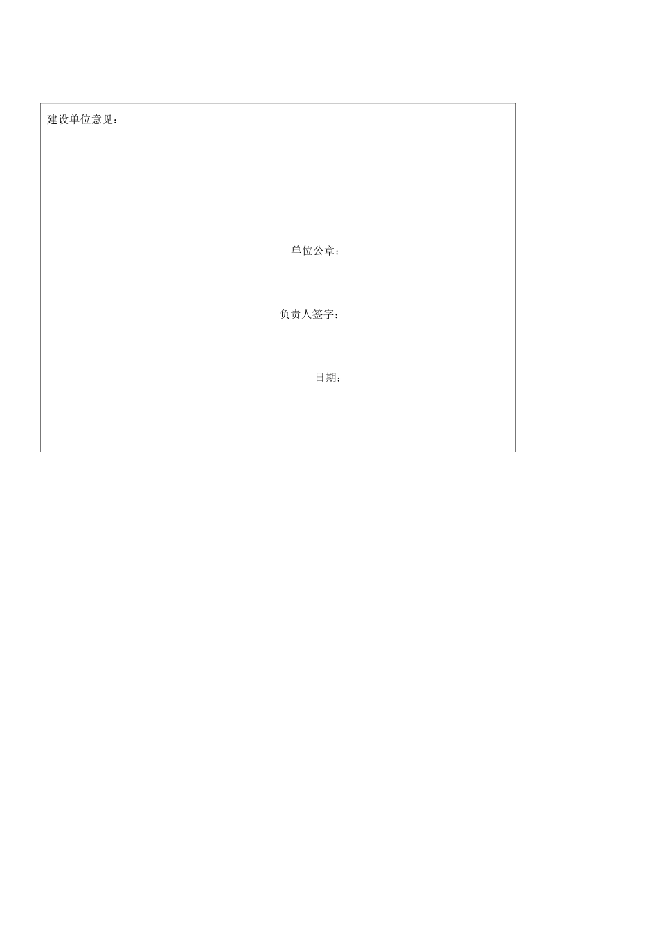 珲春市第五中学门式钢管脚手架专项施工方案_第2页