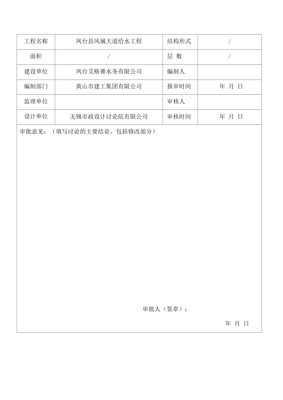 球墨铸铁管安装施工方案_第3页