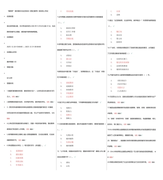 理论素养项目网上考试