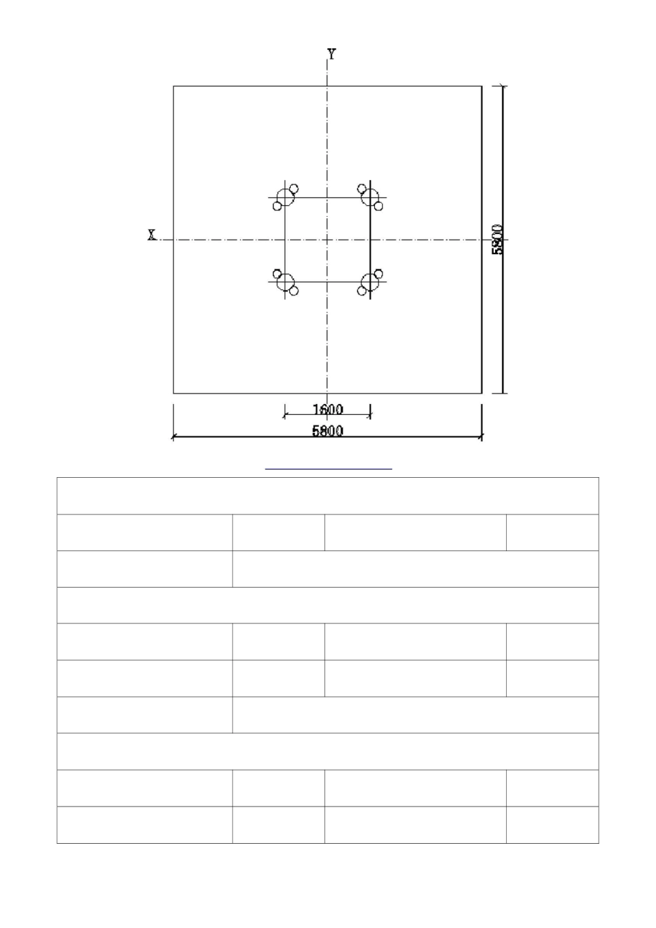 琶洲A、B塔楼1、2#塔吊基础施工方案_第3页