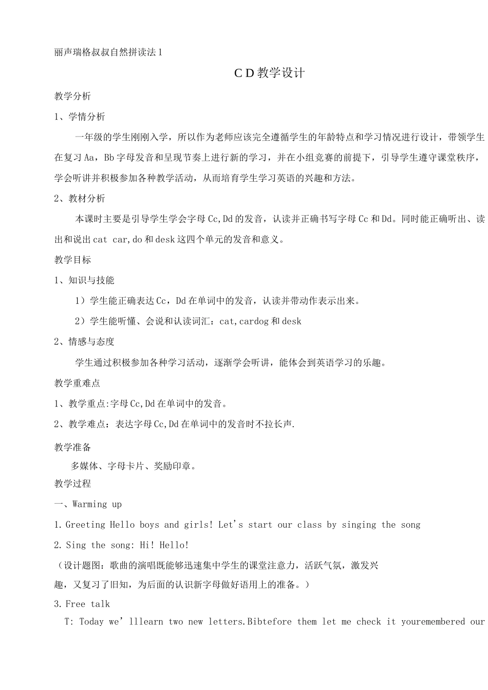瑞格叔叔自然拼读1CcDd教学设计_第1页