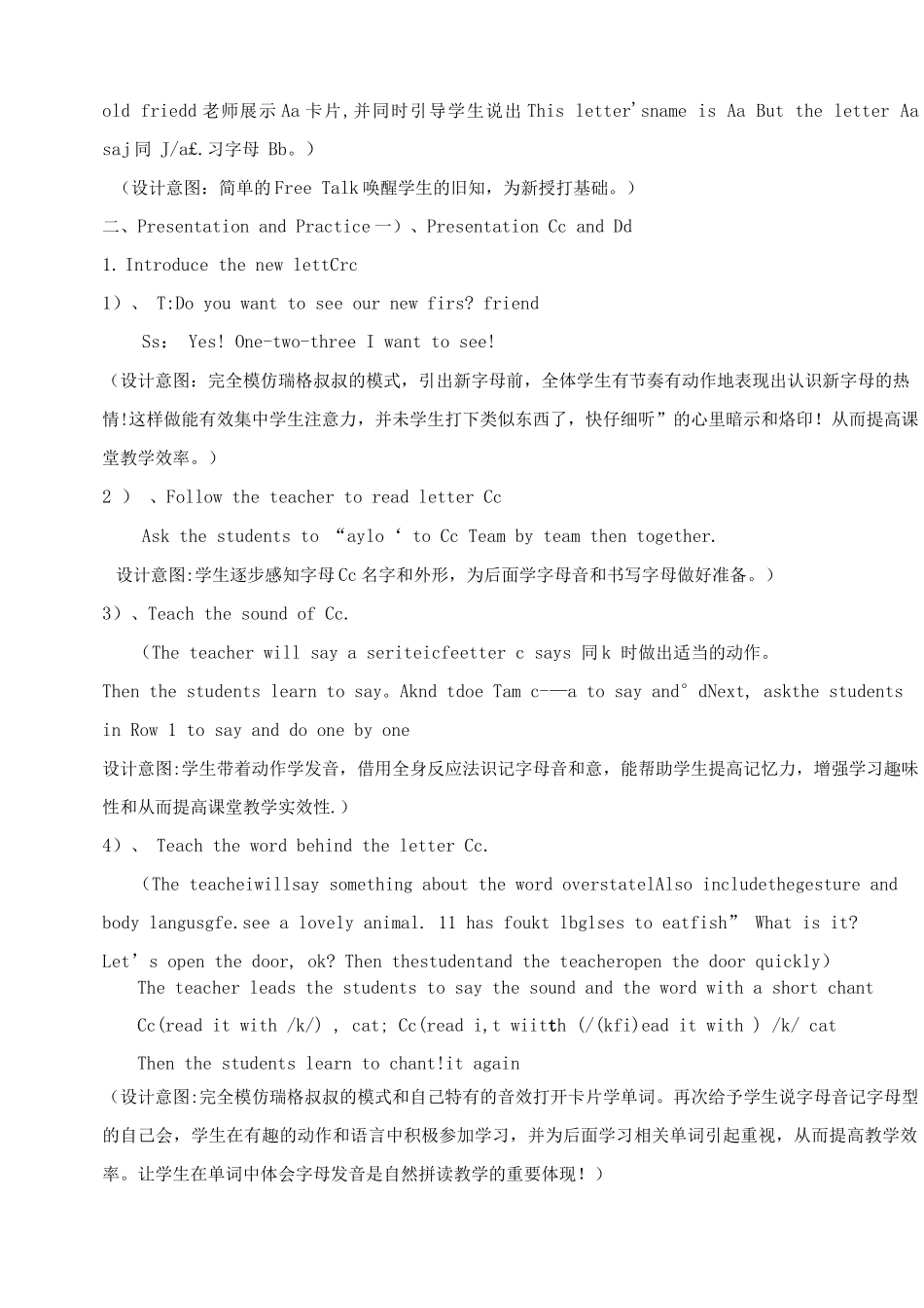 瑞格叔叔自然拼读1CcDd教学设计_第2页