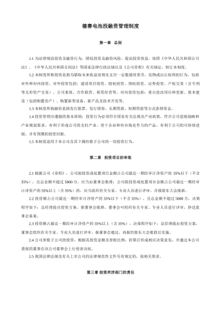 生产中心考核方案