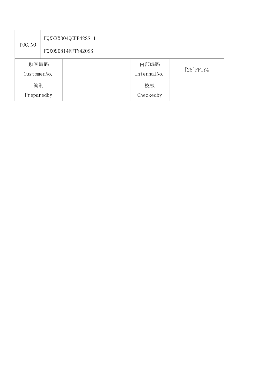 生产临建区道路及堆场施工方案_第2页