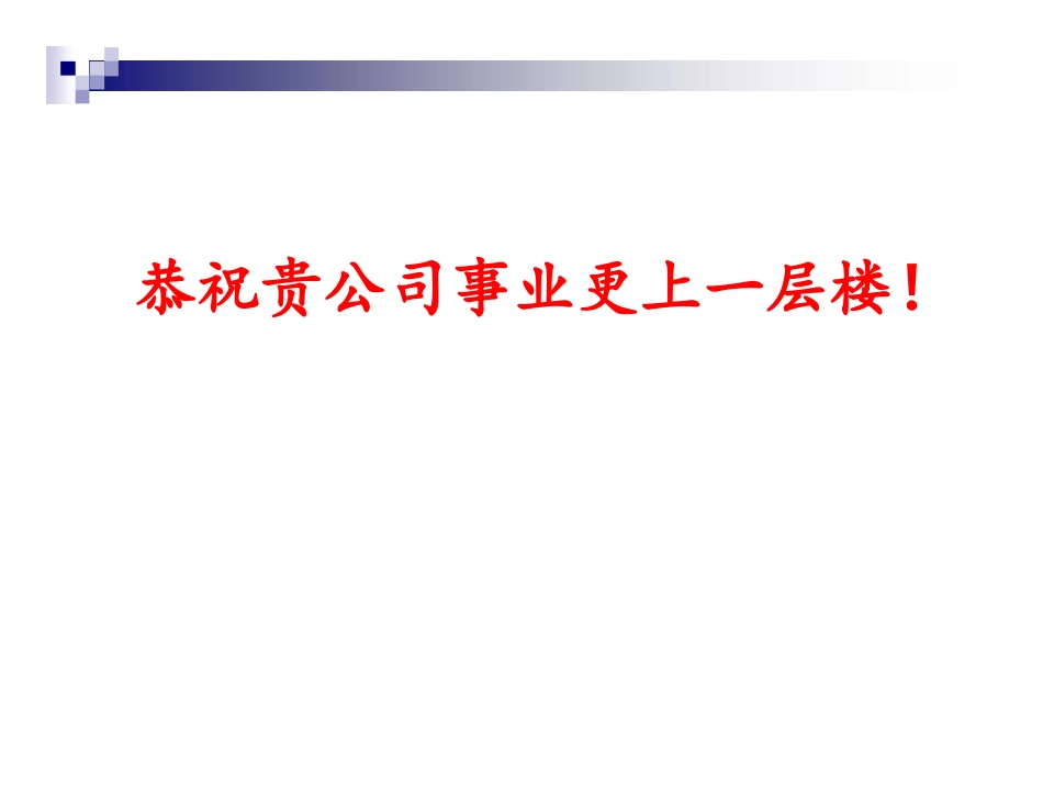 生产型企业业务流程图_第3页