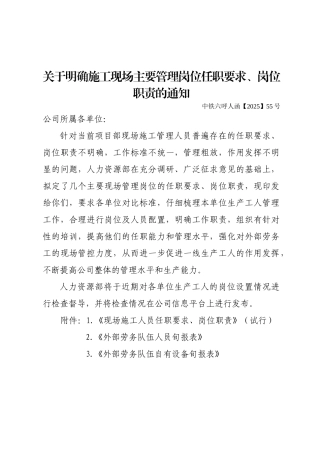 生产工人岗位职责、任职要求