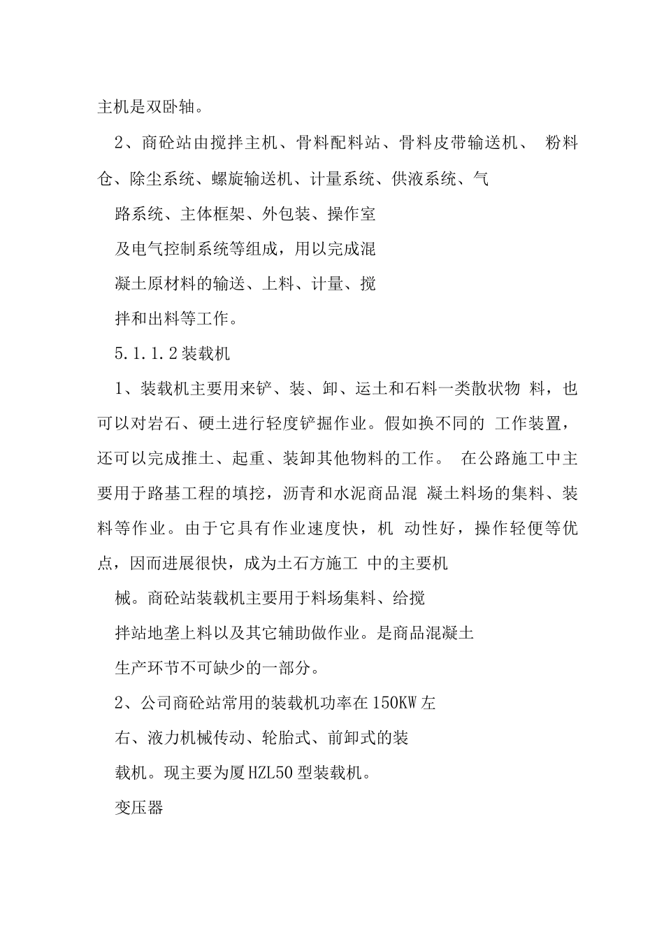 生产考试题库-图文_第3页