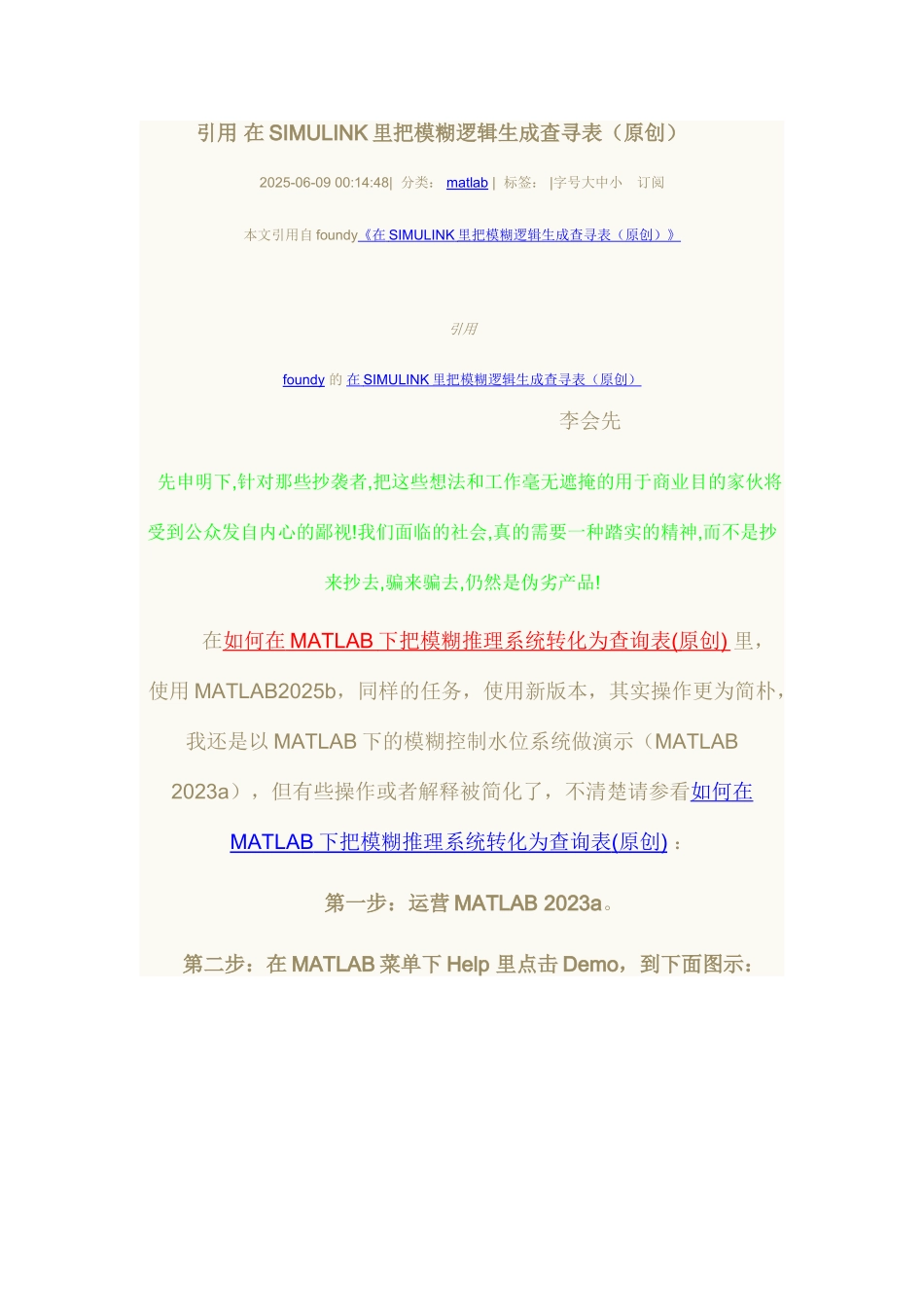 生成模糊规则表_第1页