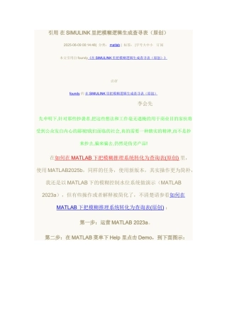 生成模糊规则表