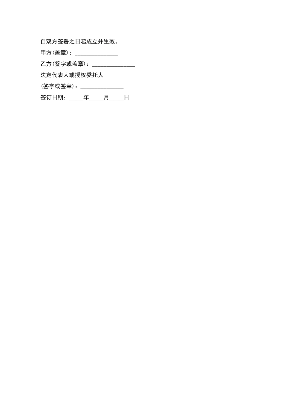 用人单位解除员工劳动合同协议书_第2页