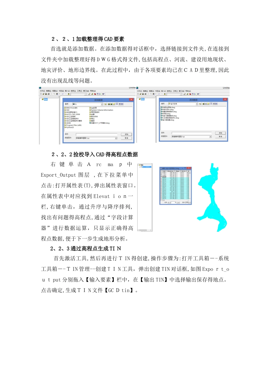用地适宜性评价_第2页