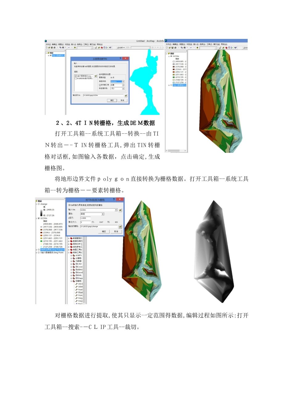 用地适宜性评价_第3页