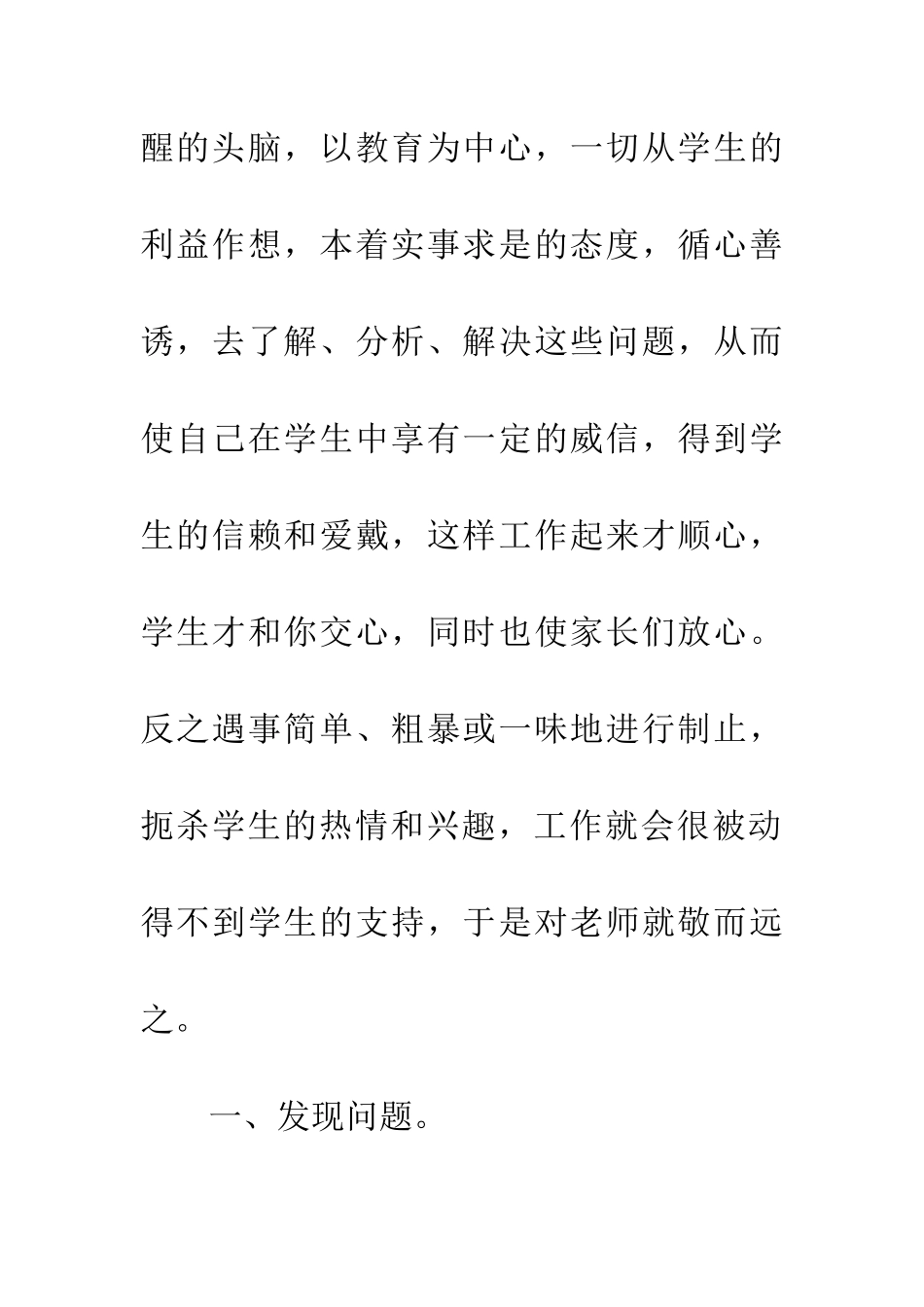 由毕业赠言引起的故事-1_第2页