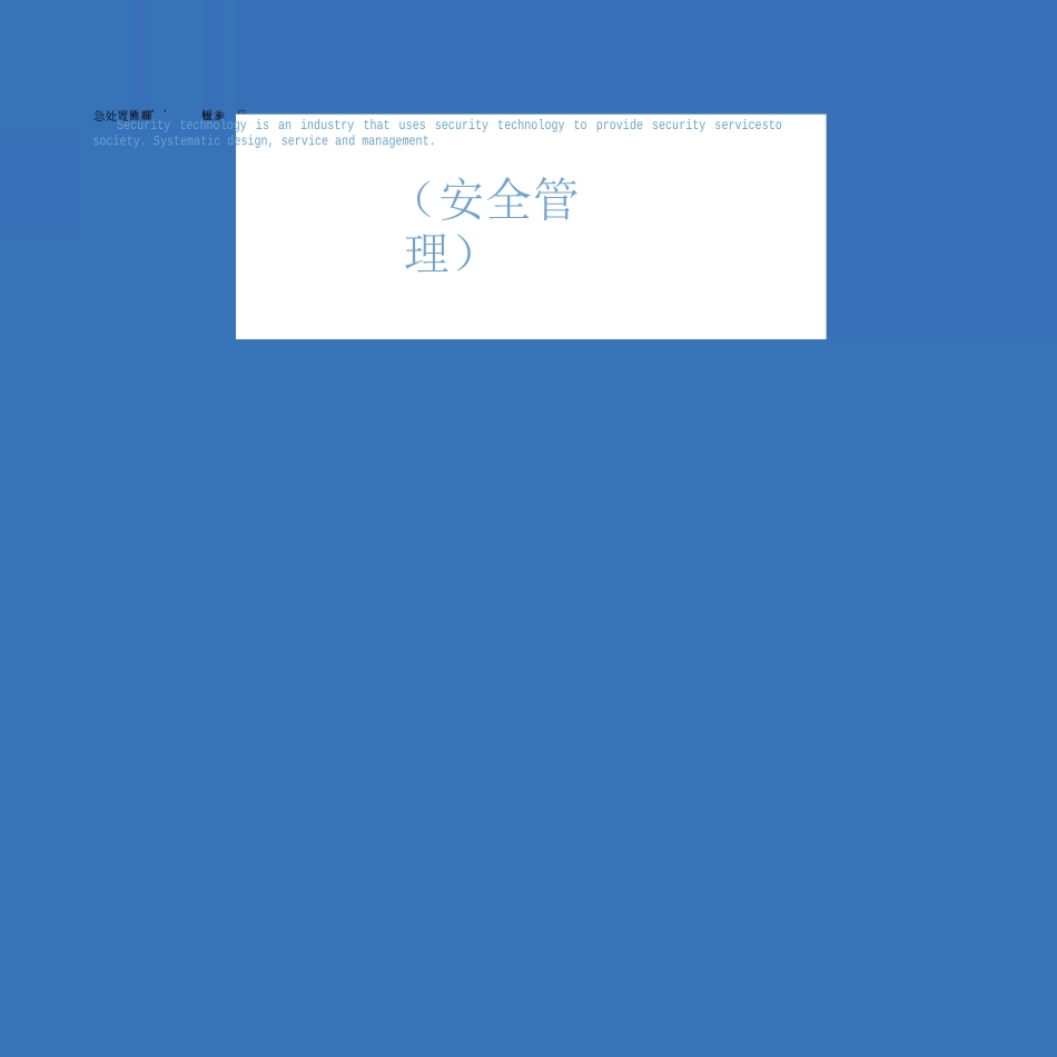 甲基肼的特性及安全措施和应急处置原则_第1页