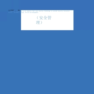 甲基肼的特性及安全措施和应急处置原则