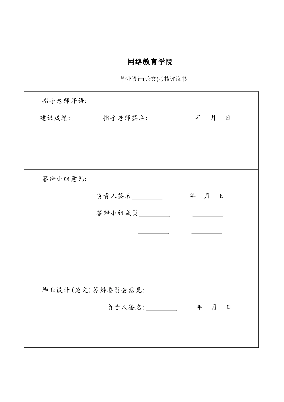 电力变压器预防性试验_第3页