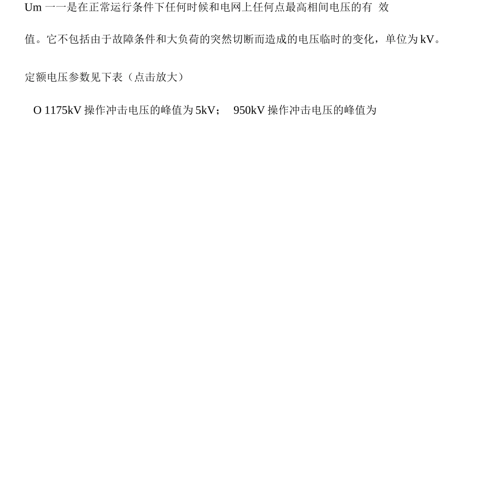 电力电缆主要电气参数计算及计算实例_第2页