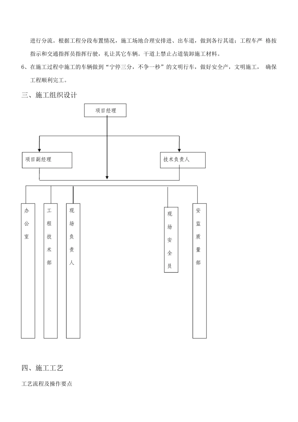 电力电缆顶管施工方案_第3页