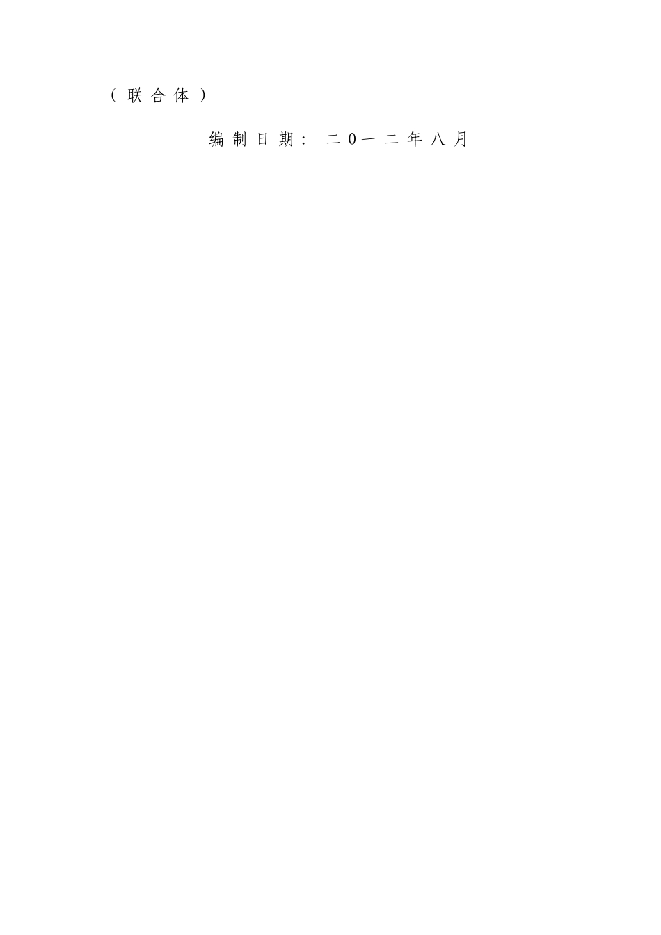 电力隧道主体施工方案_第2页