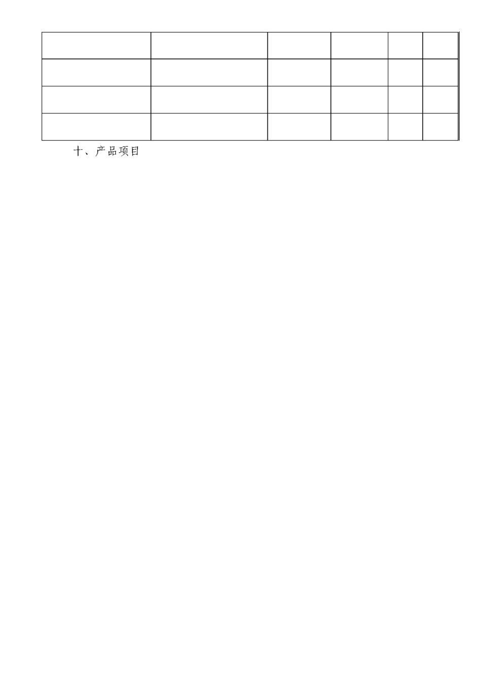 电商产业促进论坛暨产品对接会策划流程_第3页