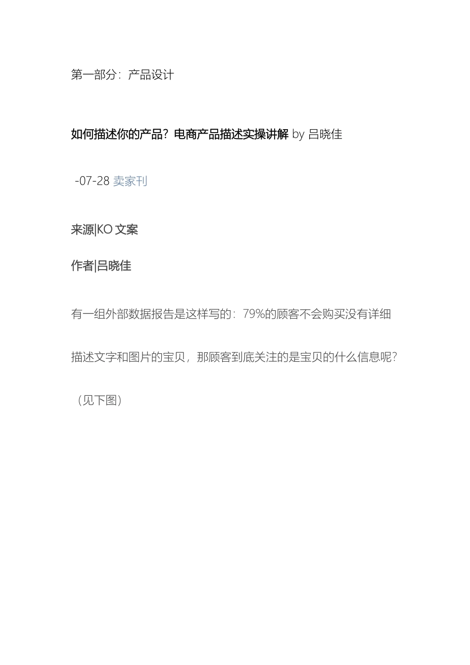 电商产品视觉设计规范_第2页