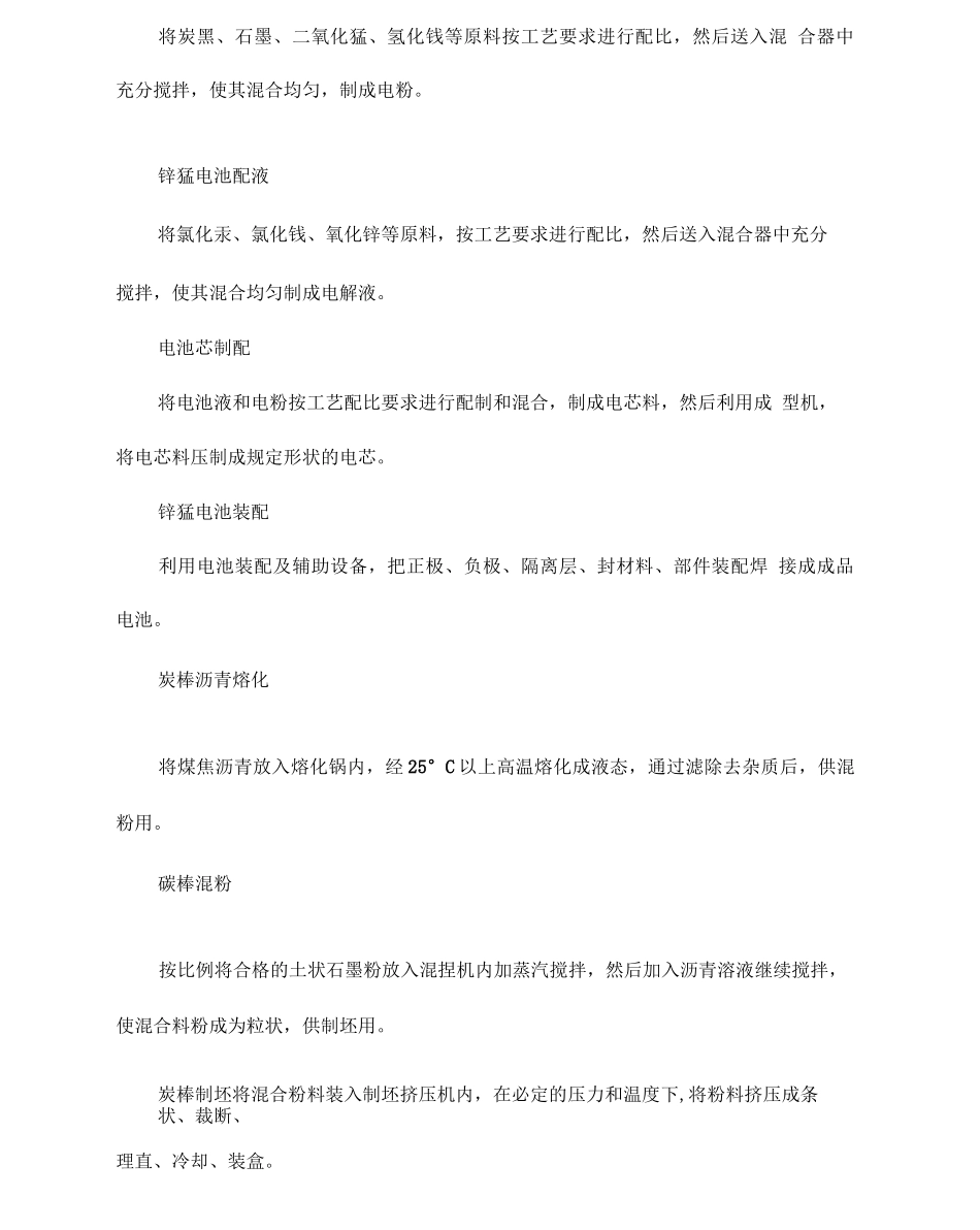 电子制造行业生产企业职业病危害主要因素及防控办法_第2页