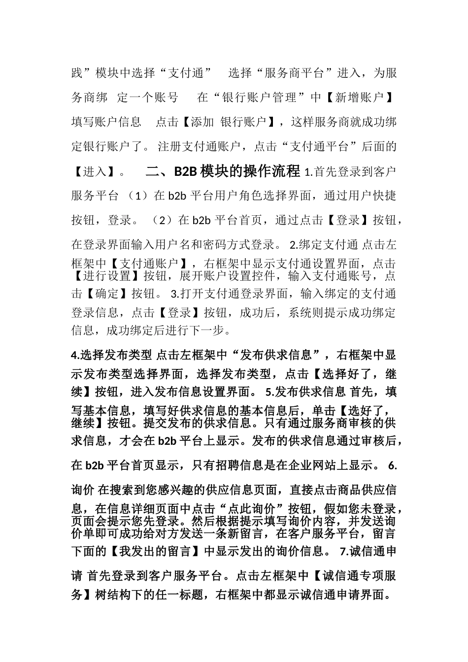 电子商务作业_第2页