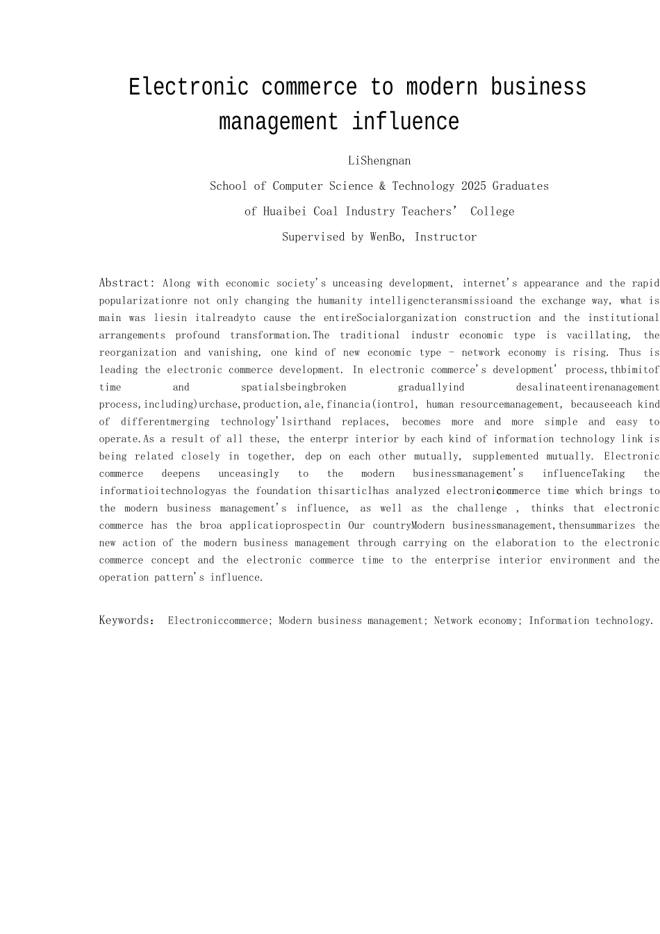 电子商务对现代企业管理的影响_第2页