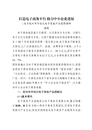 电子商务平台