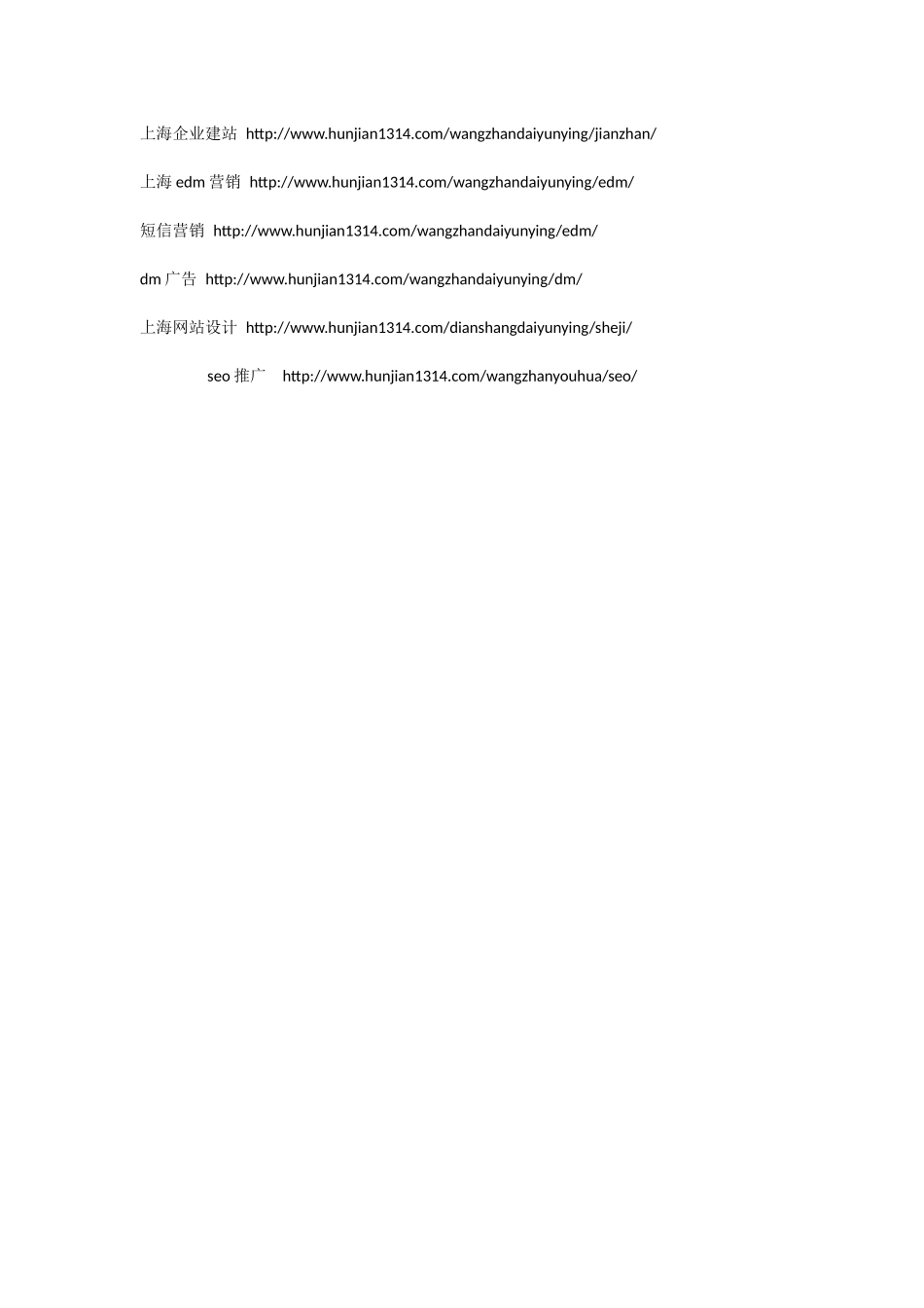 电子商务网站优化方案_第3页