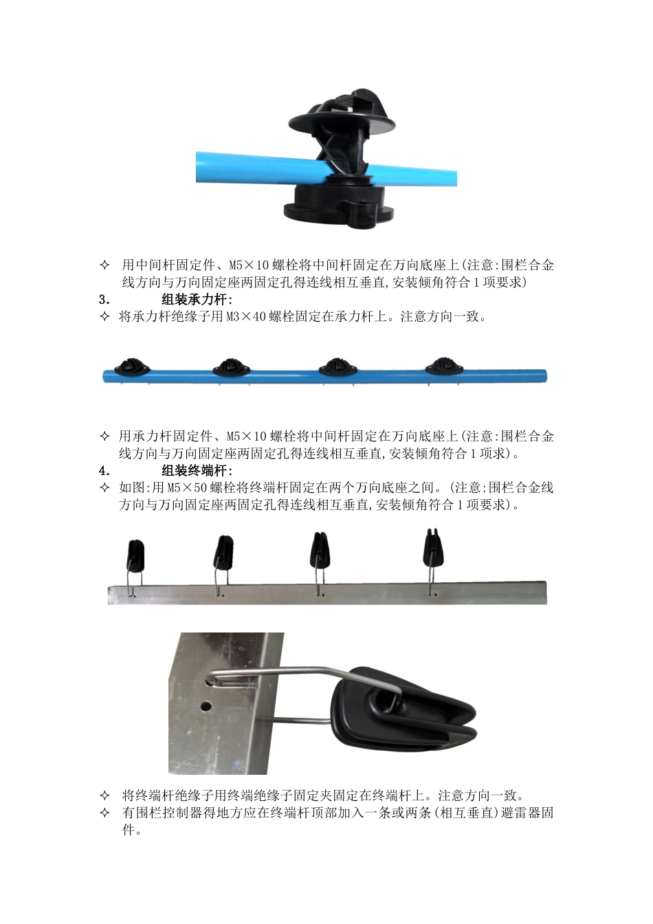 电子围栏系统施工方案_第2页