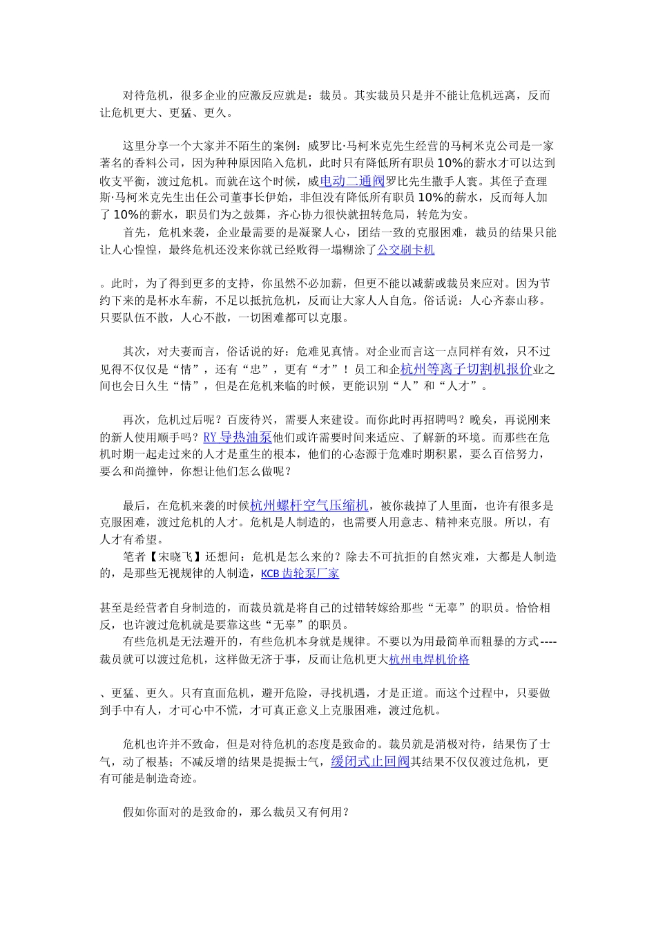 电子邮件营销新方法_第3页