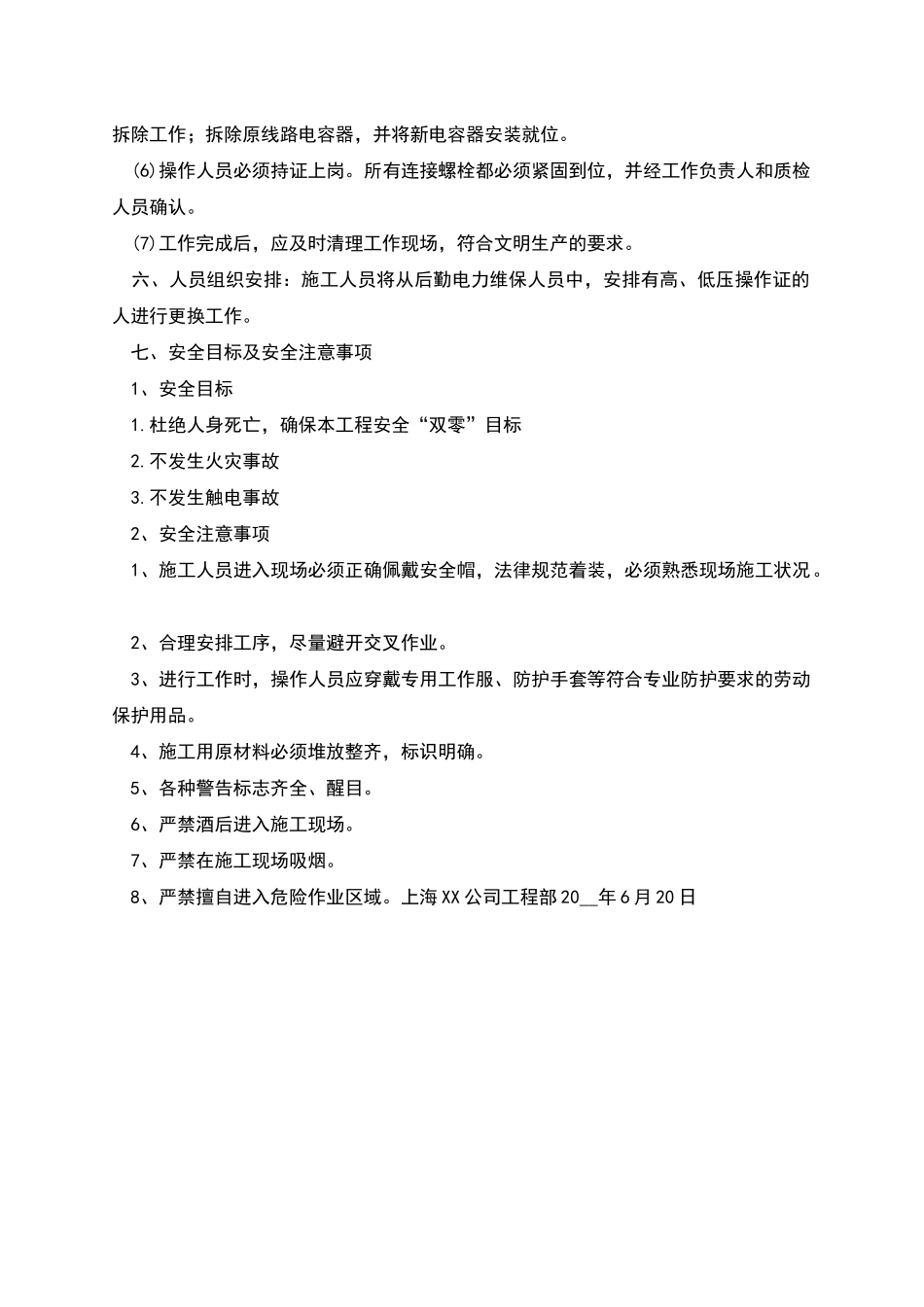 电容更换方案_第2页