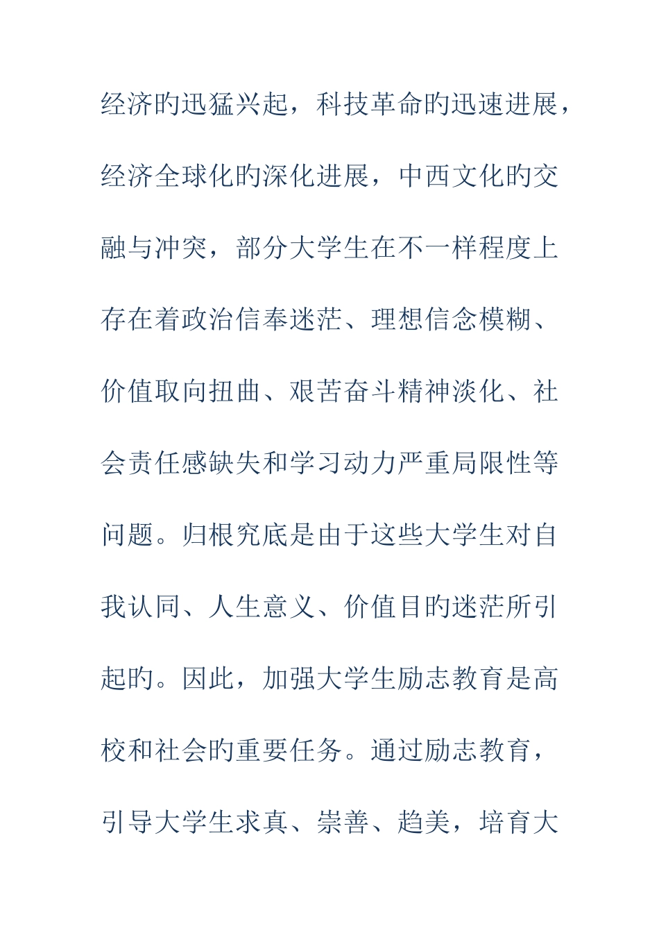 电影周策划书_第2页