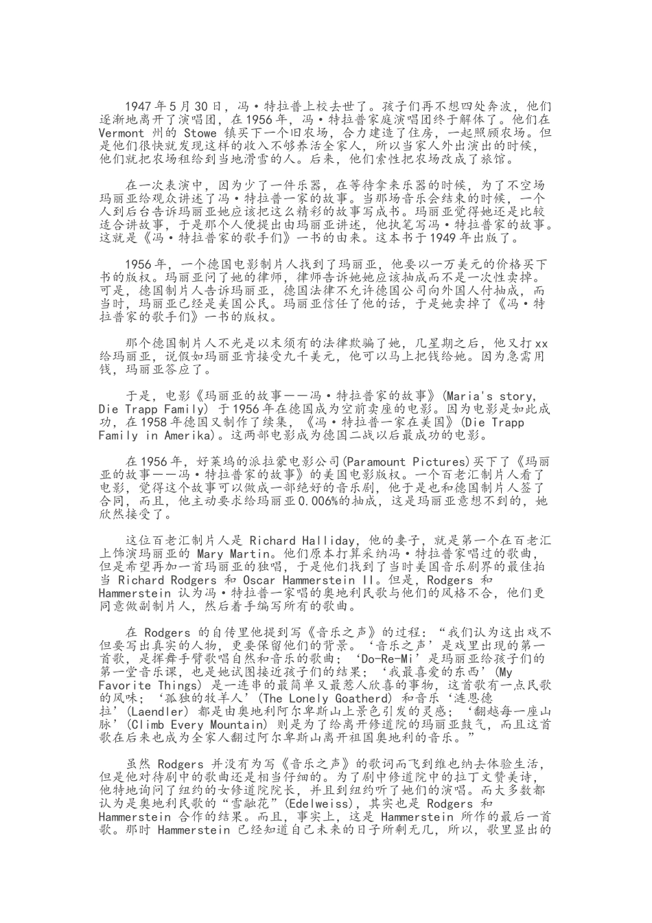 电影音乐之声简介_第3页