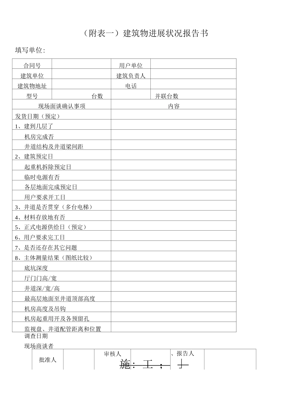 电扶梯施工方案_第3页