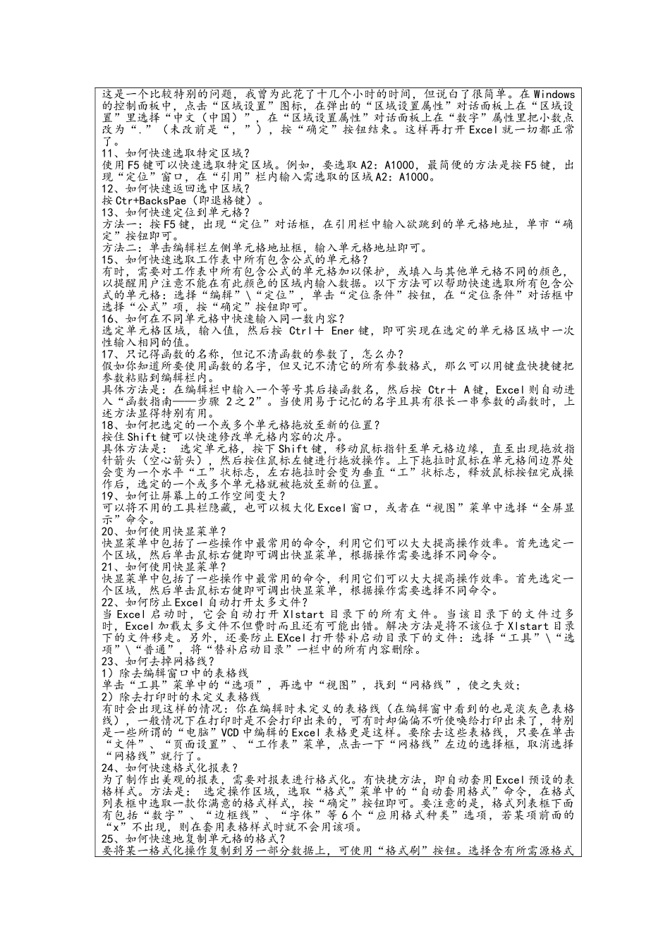 电教培训记录_第2页