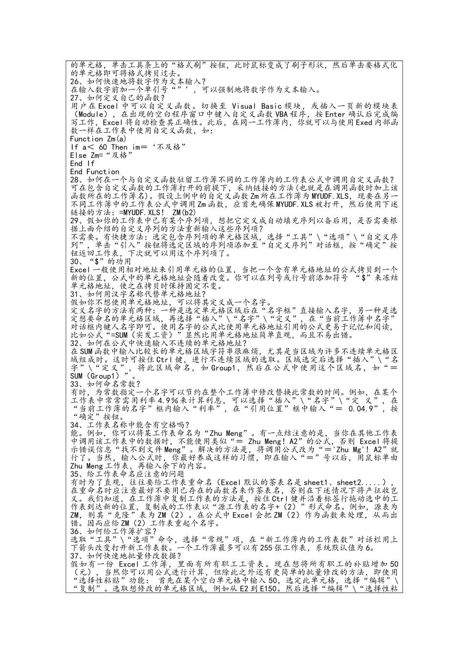 电教培训记录_第3页