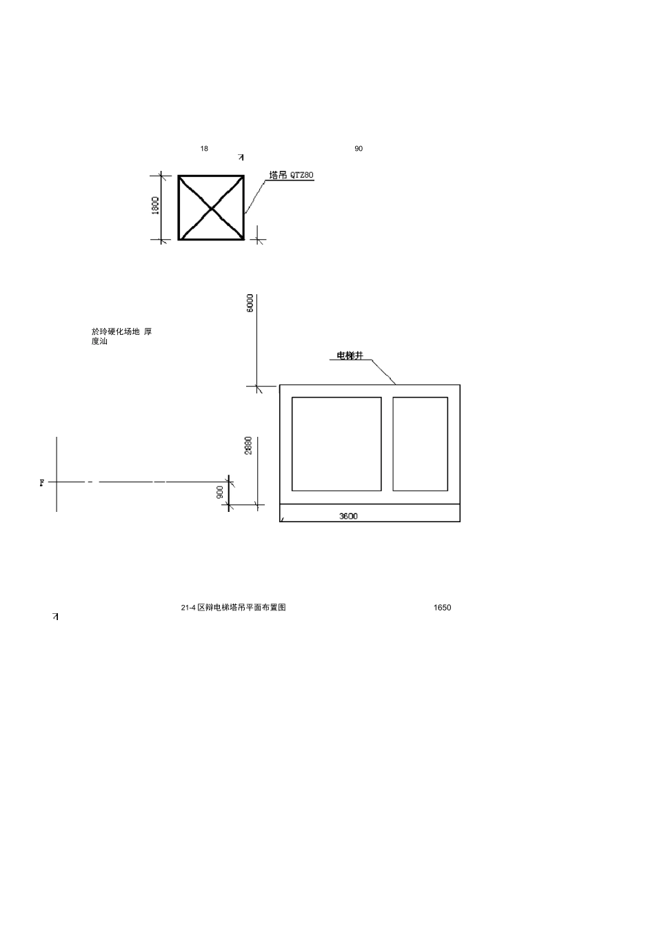 电梯井塔吊施工方案_第2页