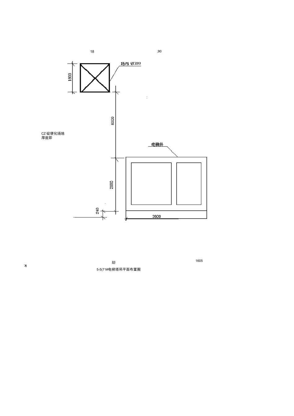 电梯井塔吊施工方案_第3页