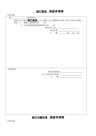 电气室外路灯整套上传版