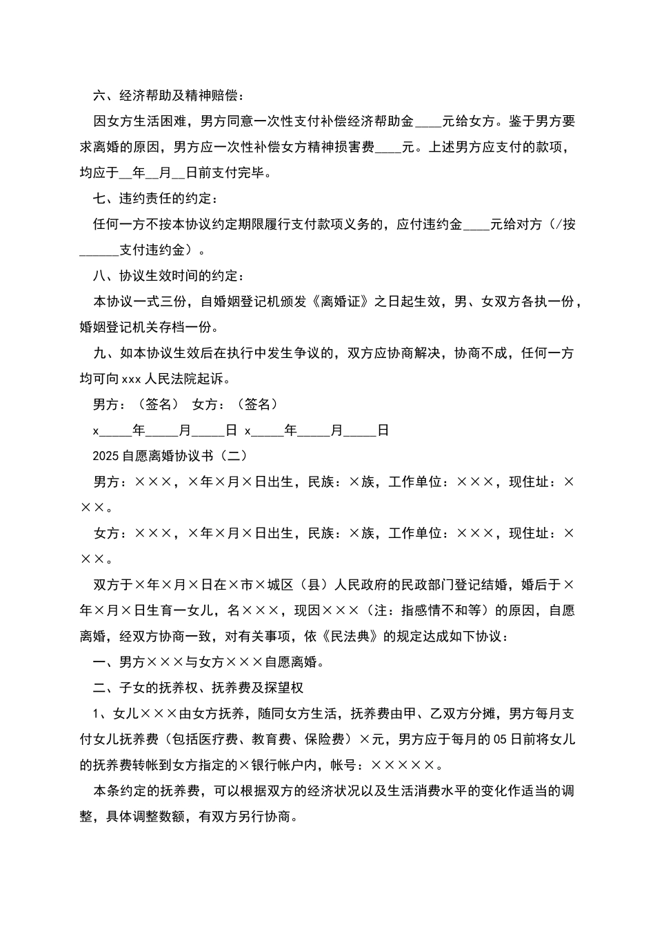 电脑产品维护服务合同_第3页