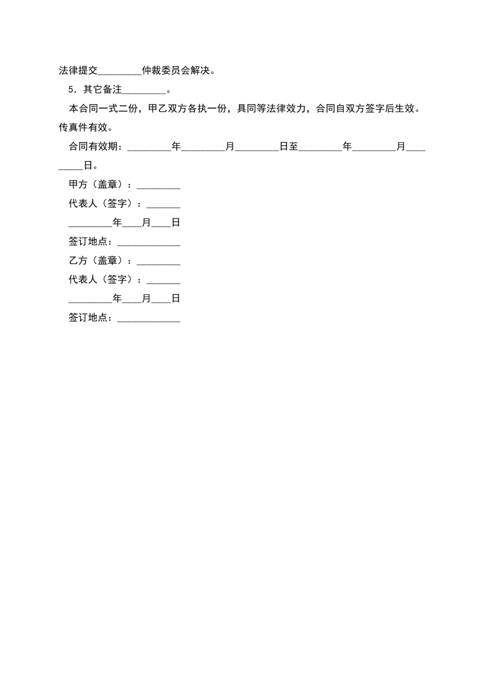 电脑及网络系统服务合同(一)_第3页