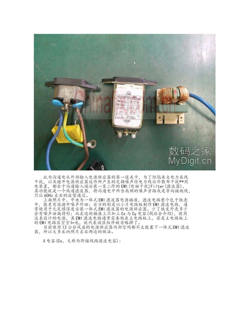 电脑电源拆解图详解维修_第2页