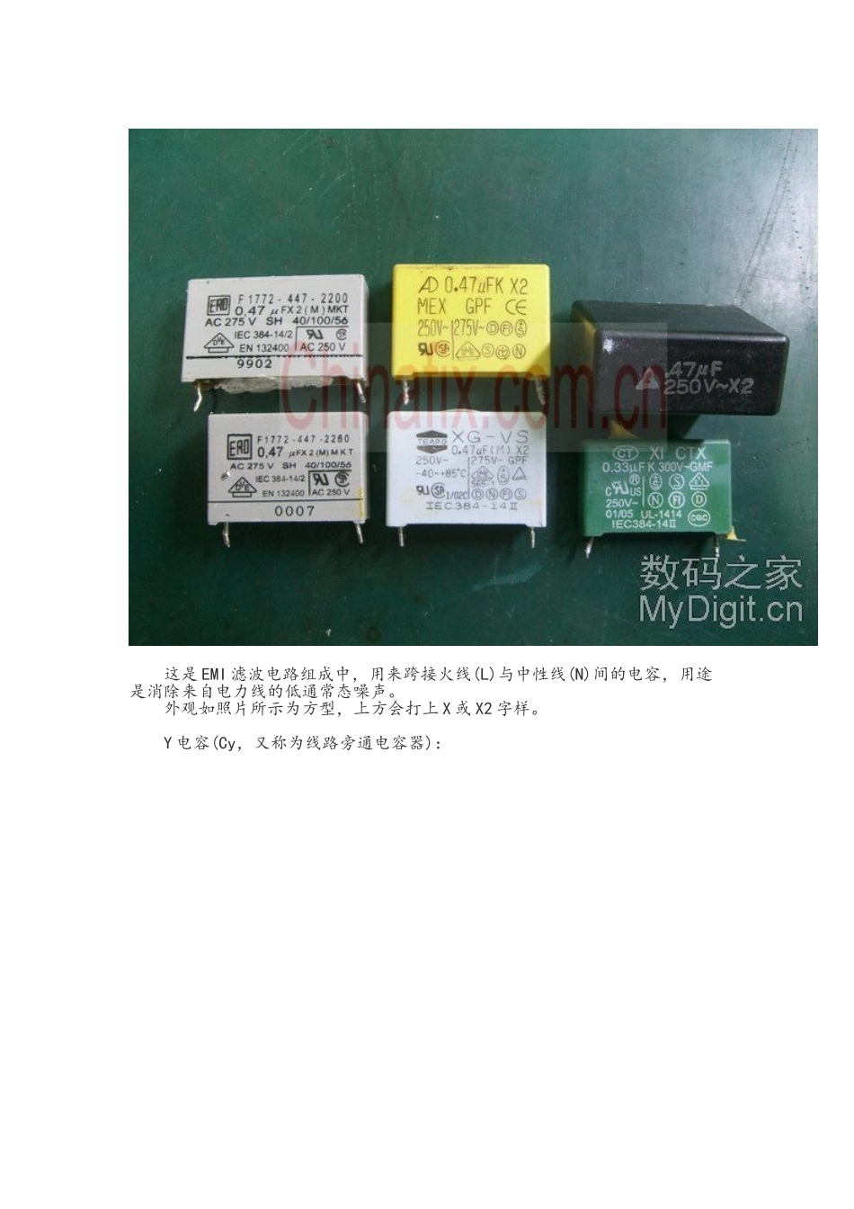 电脑电源拆解图详解维修_第3页