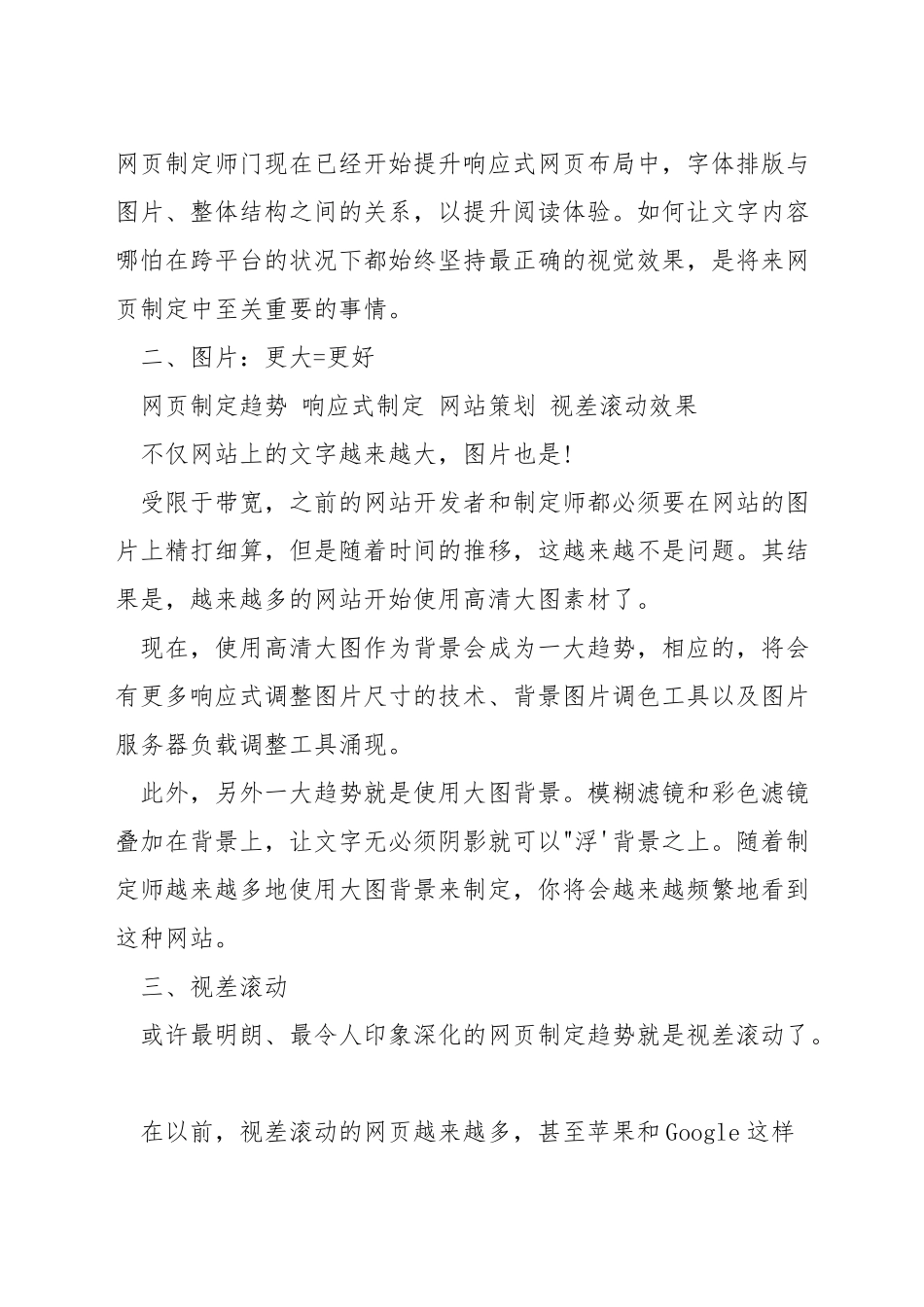 电脑网页设计要点_第2页